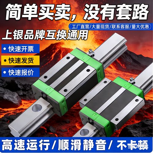 国产上银互换直线导轨滑块