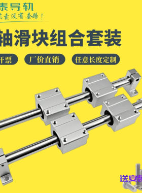 光轴导轨光杆滑轨导轨木工锯台