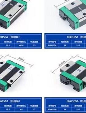 国产直线导轨滑台滑块 EGH15CA/EGW/20CC/25/30/SA/EG/方型法兰型