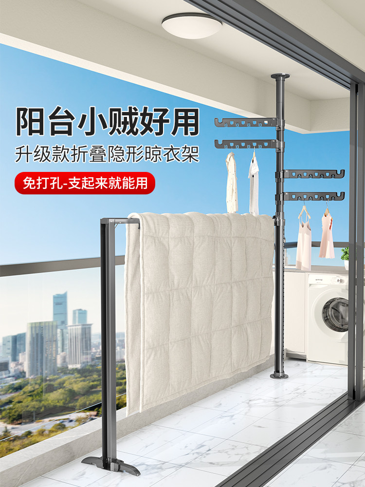 顶天立地晾衣架免打孔折叠铝合金阳台晾衣杆加粗加厚室内置衣架杆