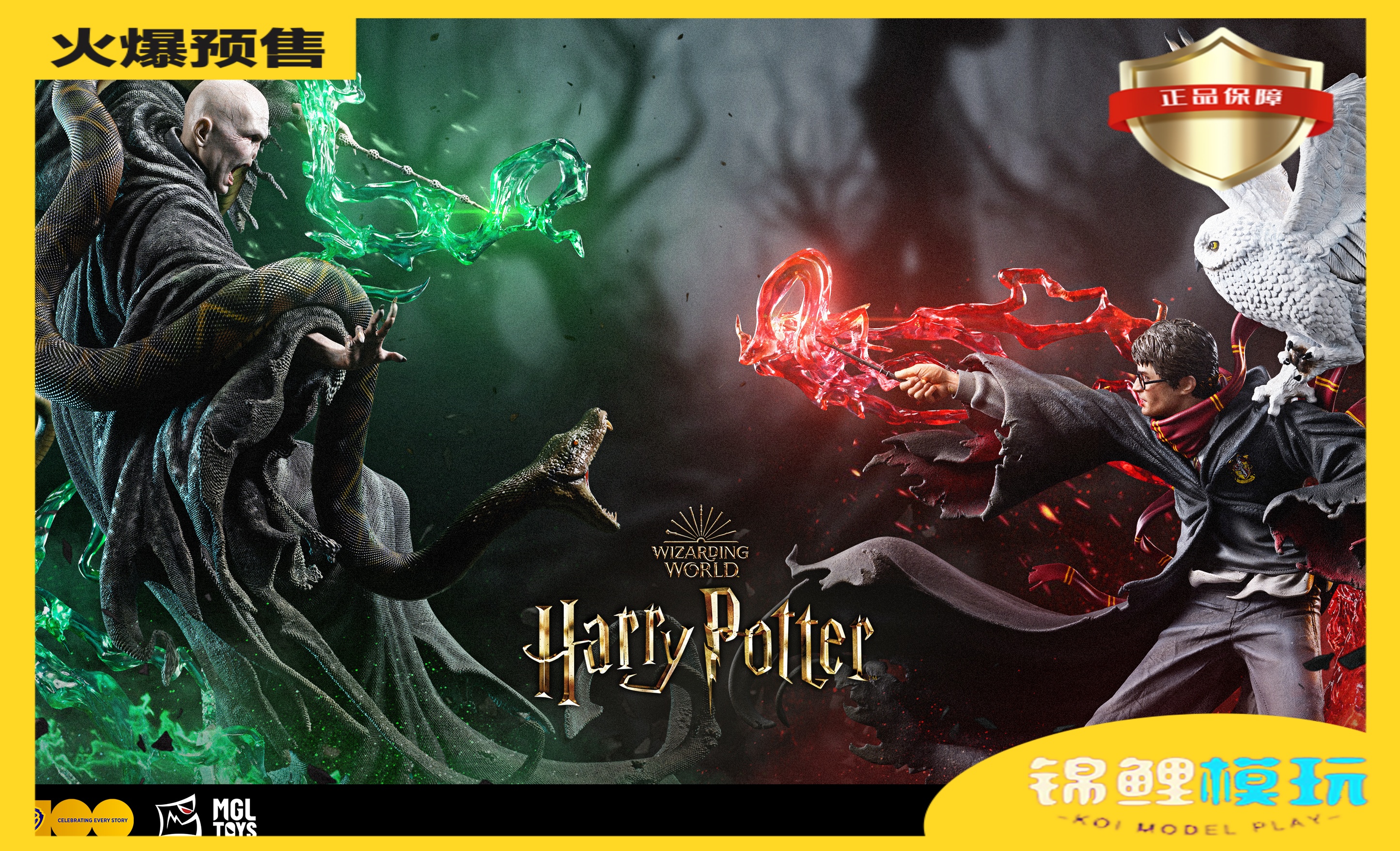 华纳兄弟 哈利波特vs伏地魔雕像手办