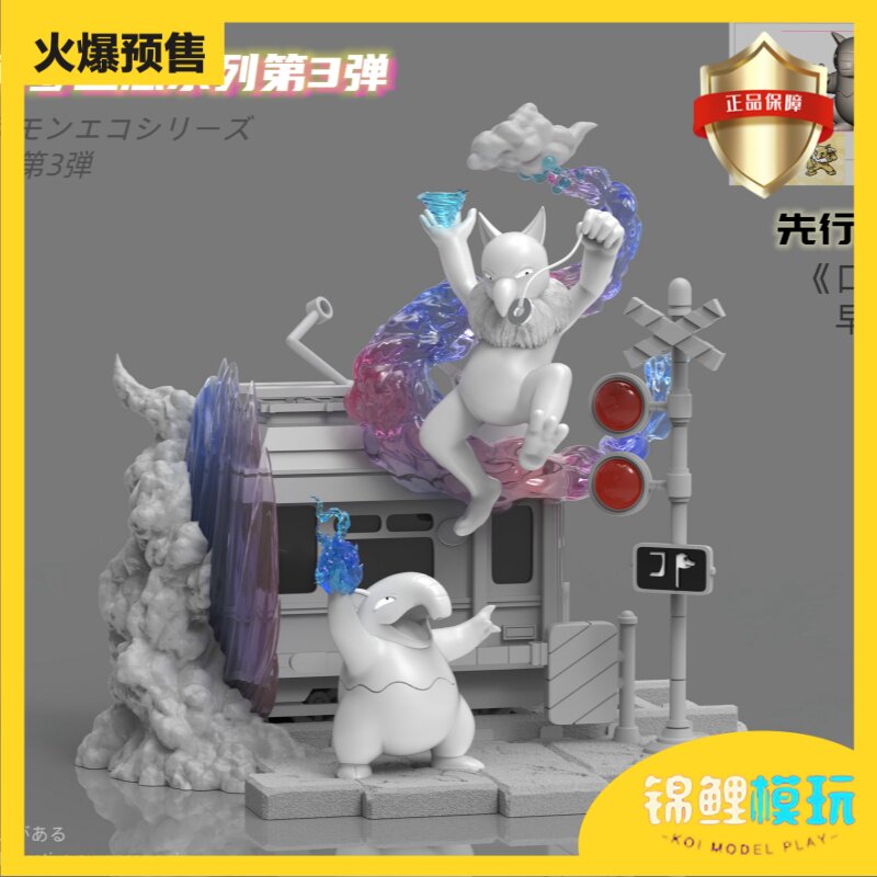 【先行预定】jp-studio引梦貘人 催眠貘 进化组 雕像手办