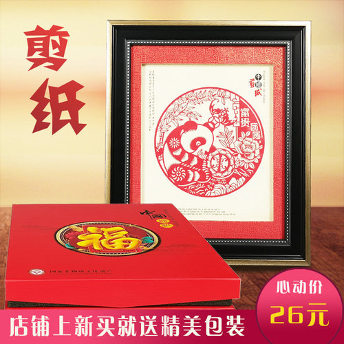 熊猫剪纸摆件中国风特色礼品