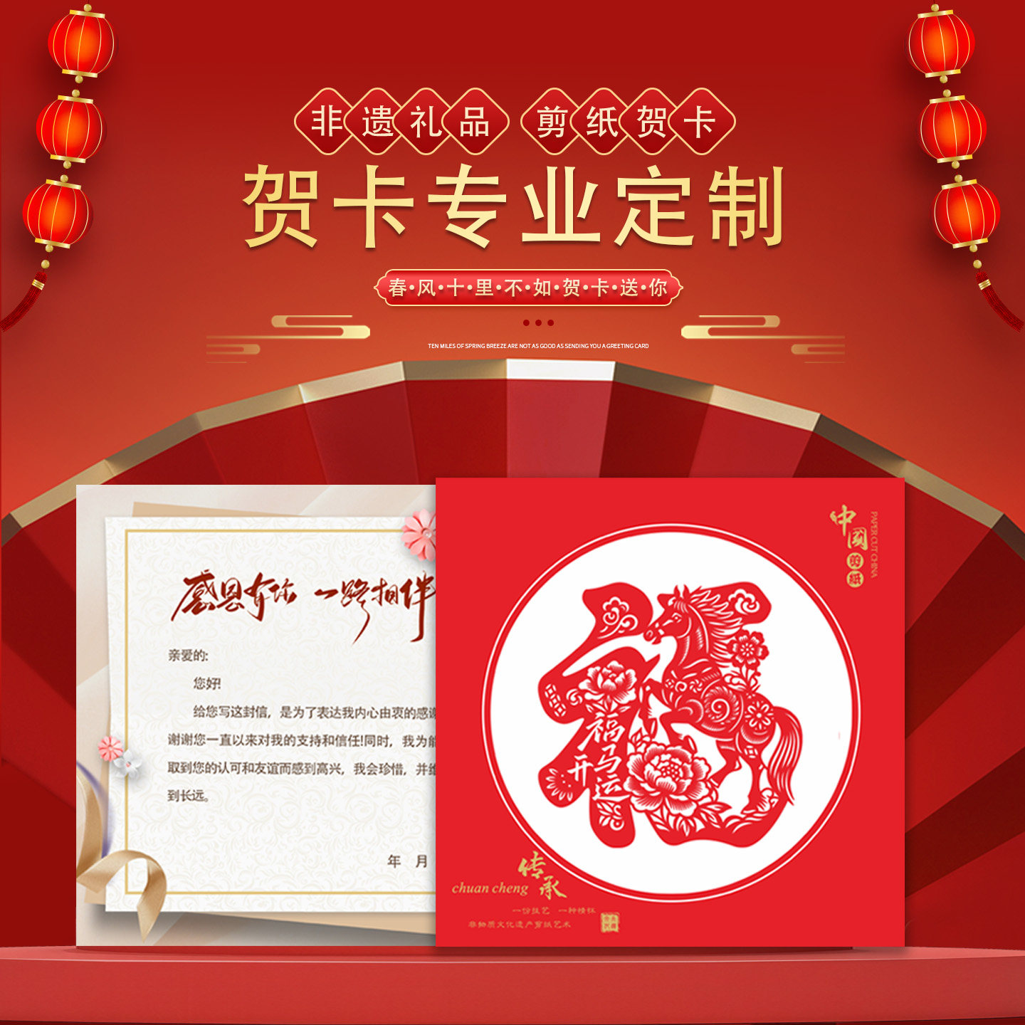 非遗剪纸生肖马贺卡定制拜年礼图片