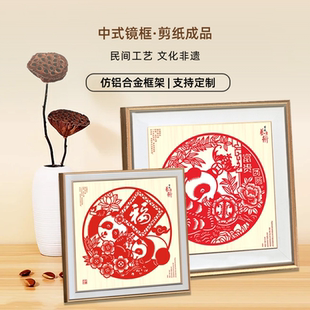 非遗特色手工剪纸定制熊猫成品摆件装饰画福字出国送老外伴手礼