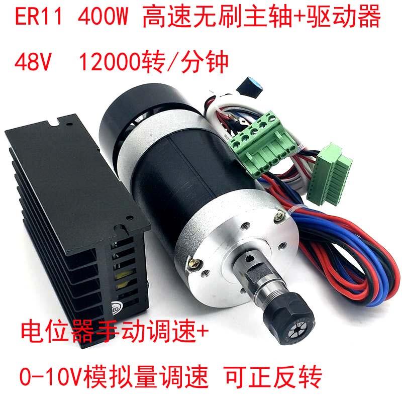 DIY雕刻机WS55-180无刷主轴配mach3调速驱动器400W ER11 PCB