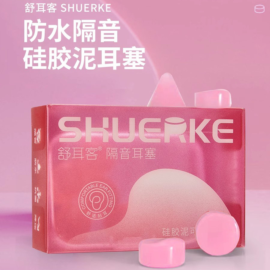 不入耳软硅胶防水耳塞专业游泳洗澡洗头儿童耳朵可塑型防进水神器
