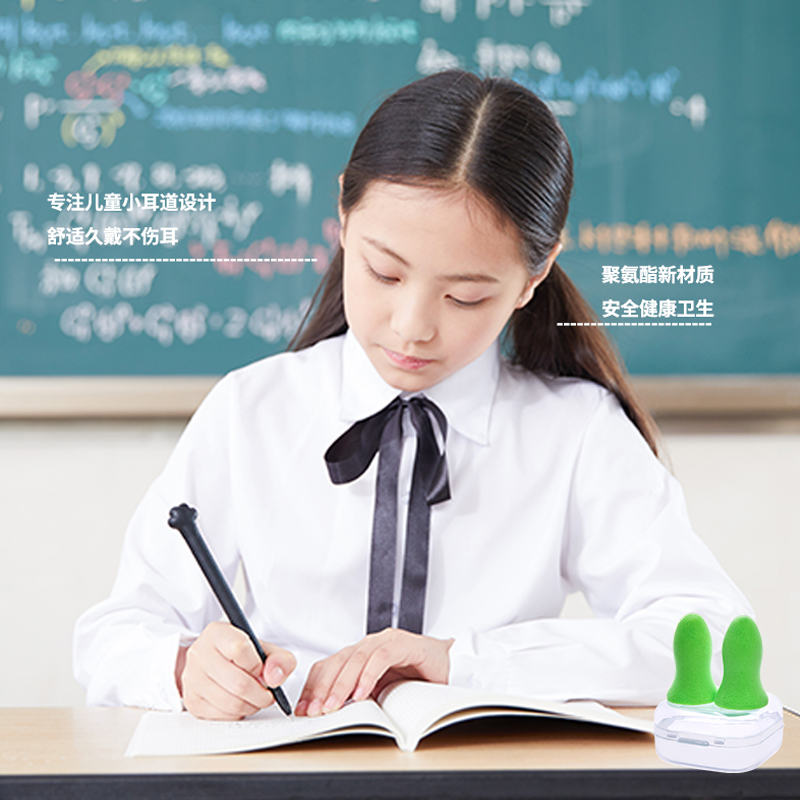 同学小耳道专属耳塞慢回弹不伤耳