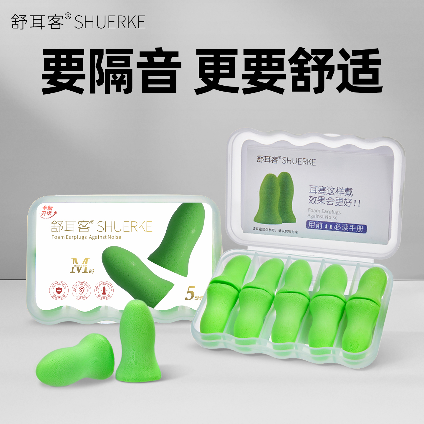 隔音耳塞睡眠睡觉专用防打呼噜神器