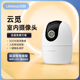 LifeSmart云起智能高清夜视摄像头监控家用手机远程控制无线WiFi