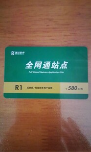 速达软件全网通站点全局应用续费卡速达3000v3v5v7.net.cloud30秒