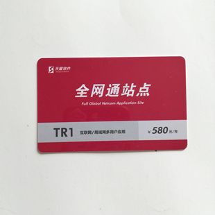 速达天耀软件全网通站点3000 10用户数量有限 4000系列同一款