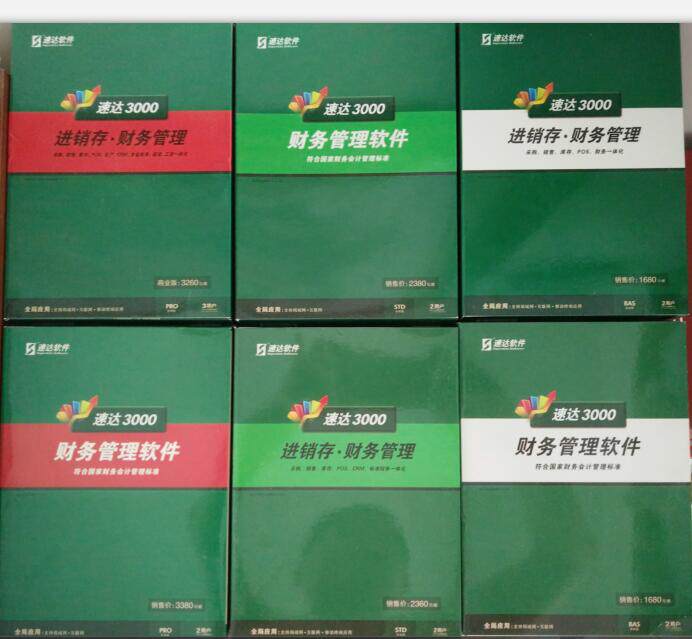 速达软件天耀GV系列全模块全功能学习速达软件专用数据库安装速达软件安装调试速达软件建账指导速达软件升级指导速达软件技术处理疑难问题解决速达软件单据设计速达软件流程设计速达软件报表设计速达软件功能设计速达软件二次开发设计速达软件打印样式设计速达软件试用版安装及使用速达软件盗版转正版速达软件全业务专拍