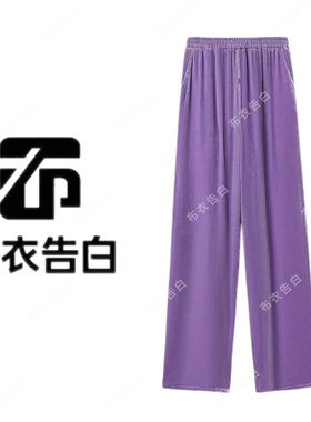 25217-2025春季设计感宽松高腰垂感紫色松紧腰丝绒休闲阔腿裤女