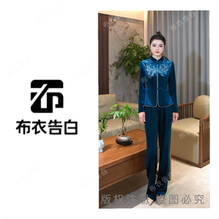 茵蓝点凤 套装 2025秋季 圆领凤凰刺绣气质显瘦中式 2918 新款 BYGB