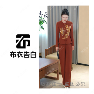 凤凰刺绣立领气质国风套装 2025早秋新款 凤舞花影 2891 BYGB