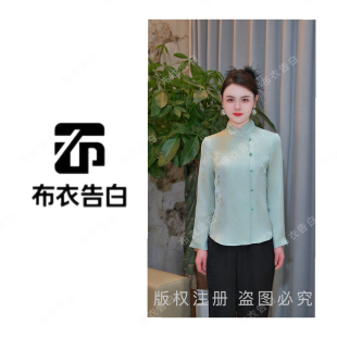 2026春季 新款 中式 衬衫 BYGB 斜肩圆领醋酸提花长袖 云锦点翠