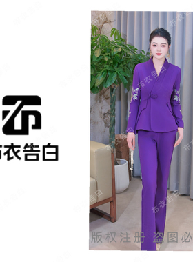 BYGB【菡苕初开】2025秋季新款牡丹刺绣大气显瘦套装女26013