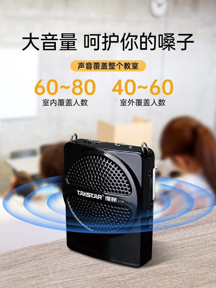 得胜E126小蜜蜂扩音器教师上课专用老师导游教学大功率便携扩音机