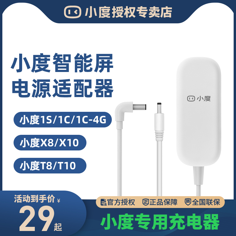 Xiaodu Charger line source Adapter 1s/1c/x8 Xiaodu audio box x10/T10 King Kong Ultimatein the Audio appliances , Video Appliance Parts , Dish/Battery/Power Adapter  category - from Buy2taobao.com to provide professional Taobao agent buy service