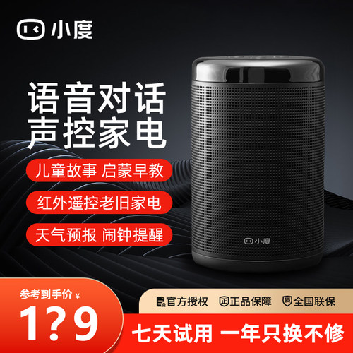 小度大金刚26新款AI语音智能音箱