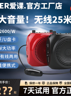 AKER/爱课MR2600W小蜜蜂扩音器教师专用无线上课教学导游机旗舰店