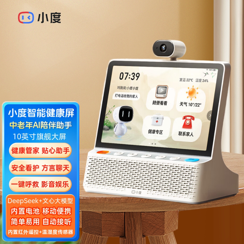小度智能屏健康版全屏音箱2026新款儿童学习机早教机平板老人电视