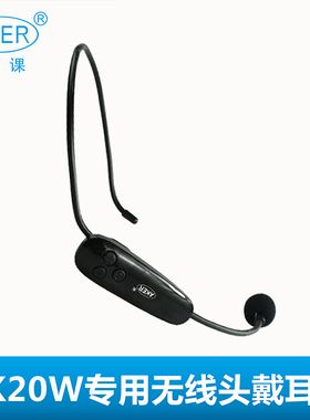 AKER爱课扩音器无线耳麦话筒麦克风发射器手持头戴腰带音频线配件