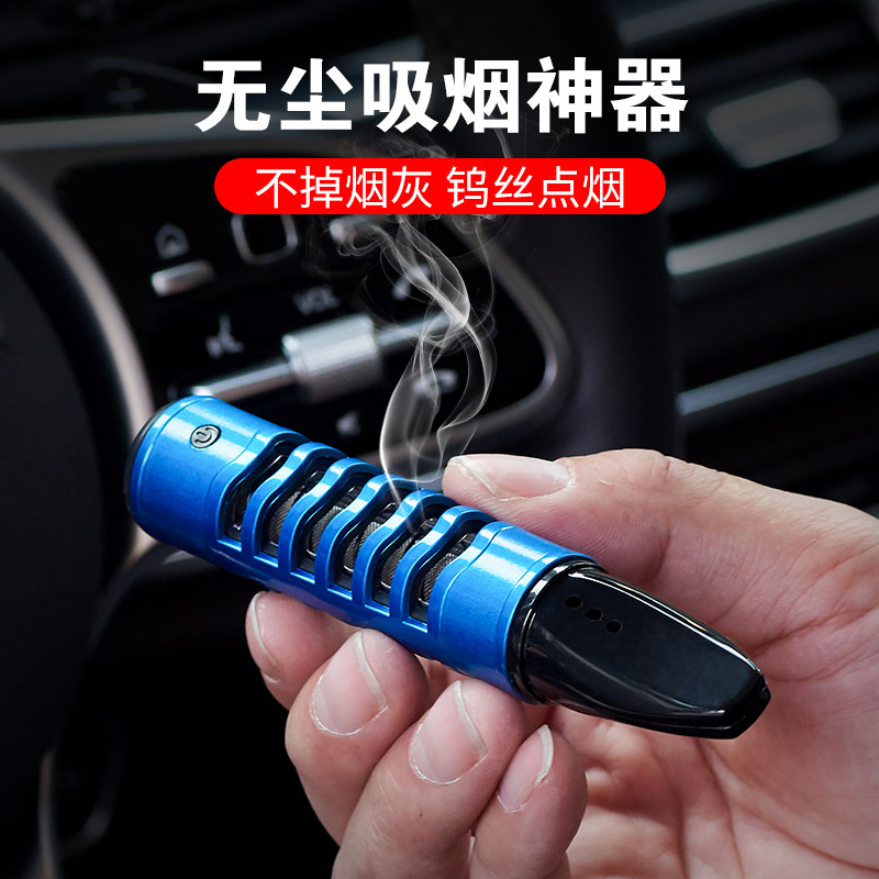 免弹烟不掉烟灰吸烟套带电子点烟器