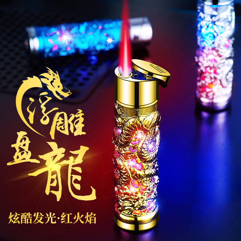 国潮粉色火焰浮雕龙充气打火机