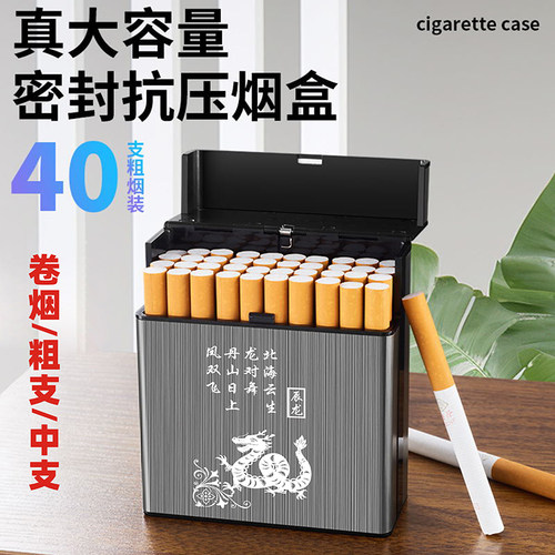 烟盒大容量40支装防潮抗压