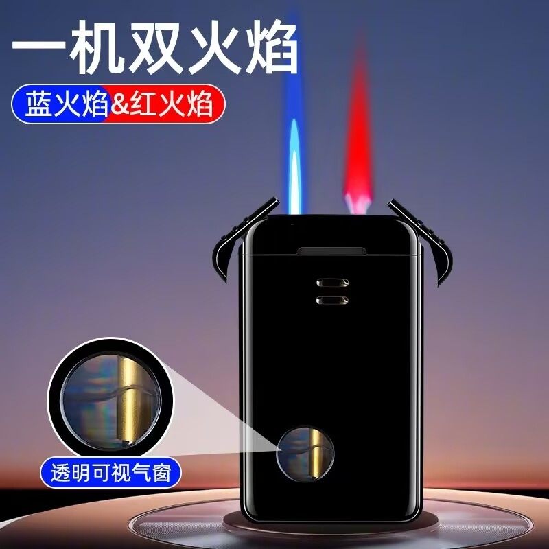 高颜值双火防风打火机充气创意个性可视气体直冲火机男士高档礼物