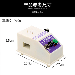 消两用实验器材 充磁器J02023教学用教学仪器充磁机充