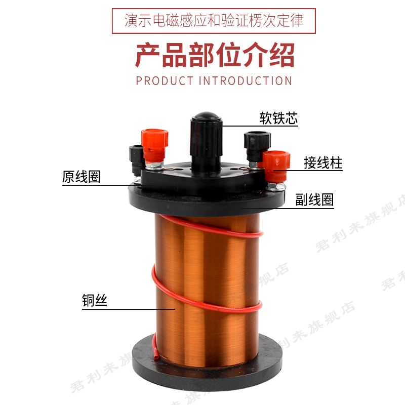 原副线圈演示原副线圈24009大号电磁感应线圈空心铜线圈初中物理