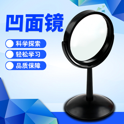 凹面镜凸面镜大号镜面直径10cm带支架家用学生用阳光照射聚焦取火实验中学光学物理实验器材教学仪器