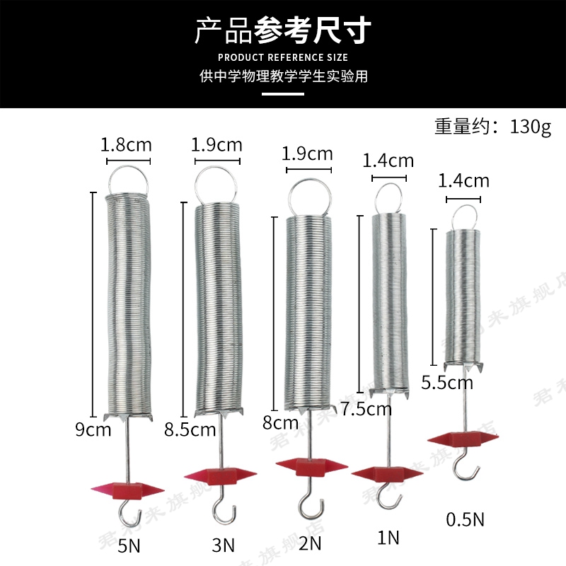 螺旋弹簧组J21006物理实验螺旋弹簧组0.5N1N2N3N5N10N牛弹性形变