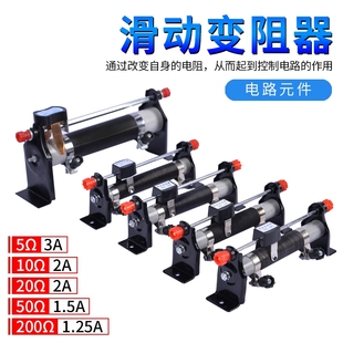 滑动变阻器5Ω3A10Ω2A20Ω50Ω200Ω欧姆滑动变阻器实验学生用可调电阻物理实验器材教学仪器调节电流电压