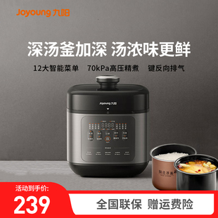 九阳电压力锅家用双胆高压锅5升多功能饭煲全自动智能6人用50H100