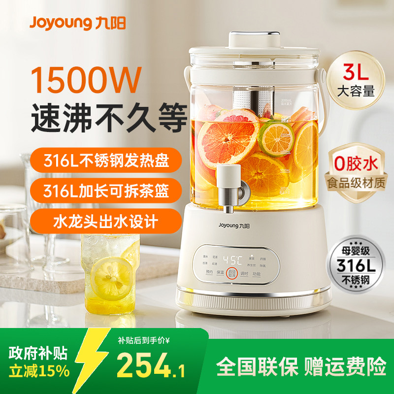 九阳水龙头养生壶家用多功能新款煮茶壶炖煮一体大容量恒温烧水壶