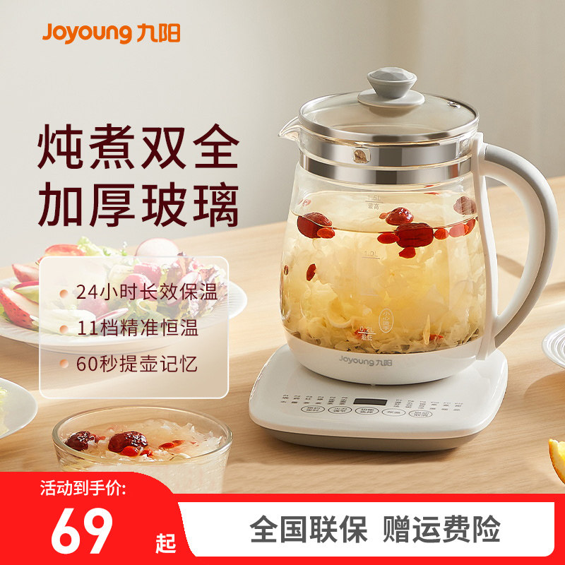 九阳全自动养生壶1506BQ图片
