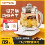 九阳养生壶办公室小型全自动中药煲花茶壶家用多功能煮茶器1506BQ