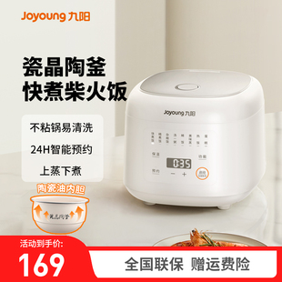 九阳电饭煲1一2人小型家用电饭锅迷你蒸煮饭锅电饭煲F-20FY2