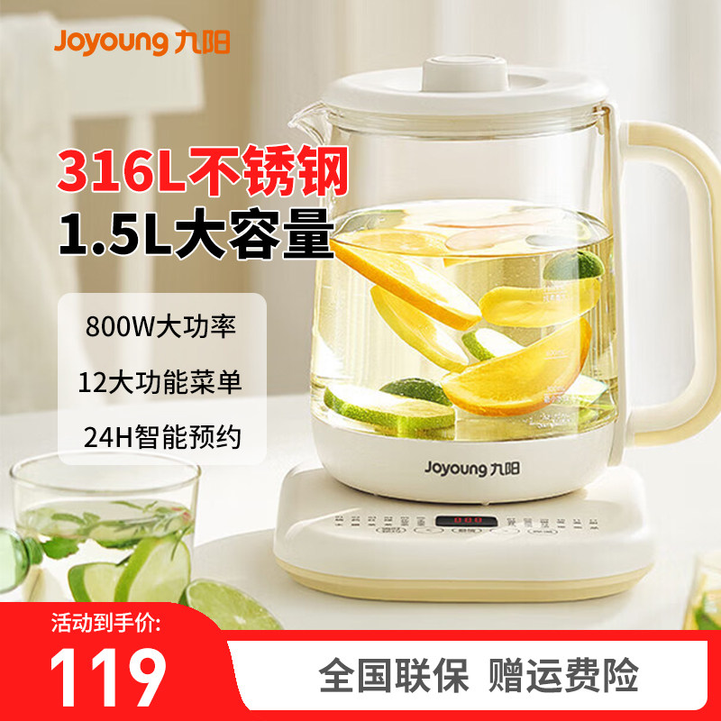 九阳养生壶炖煮一体煮茶器家用多功能养生花茶办公室电热烧水壶