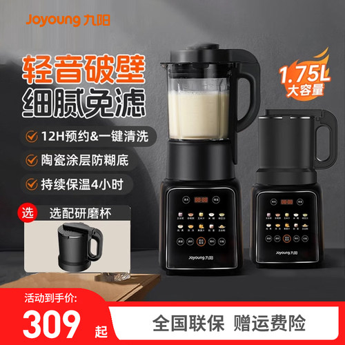 九阳家用多功能破壁机