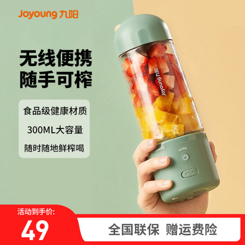 九阳榨汁机家用小型便携式