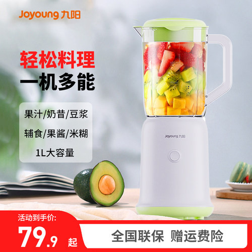 joyoung九阳多功能搅拌料理机