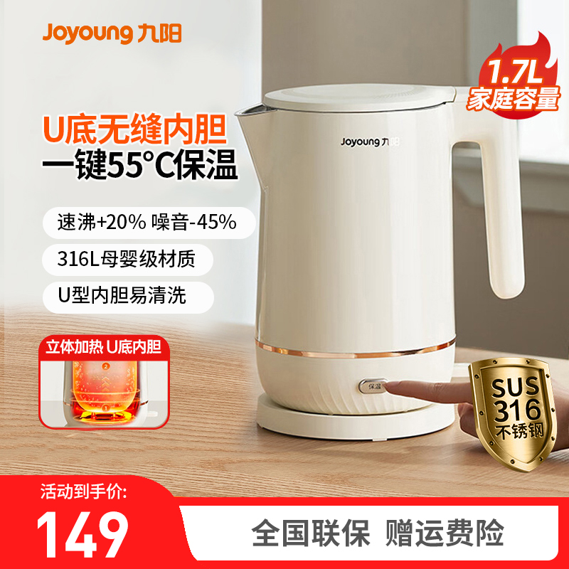 九阳家用电热水壶保温一体烧水壶全自动不锈钢智能控温除氯开水煲