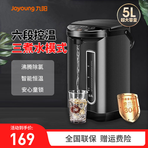 九阳保温全自动电热水壶