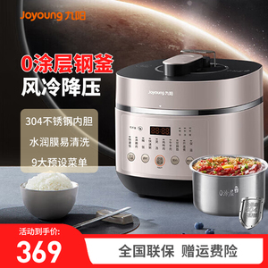 九阳电压力锅家用高压锅饭煲多功能不粘0涂层大容量正品新款50NS1