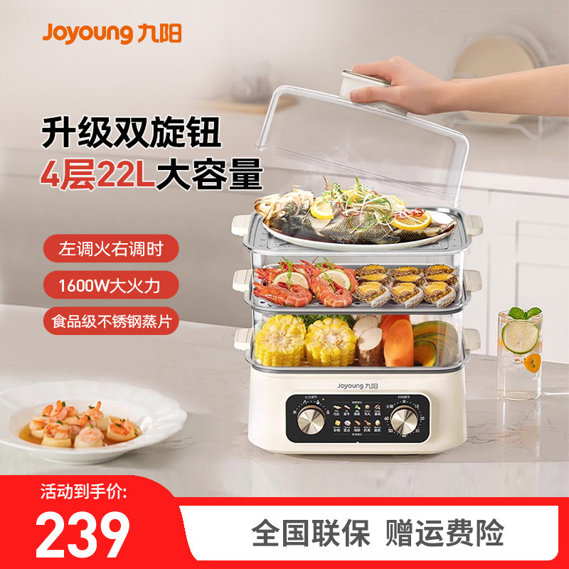 九阳电蒸锅多功能家用蒸煮炖一体锅四层不锈钢蒸箱蒸笼多层GZ536